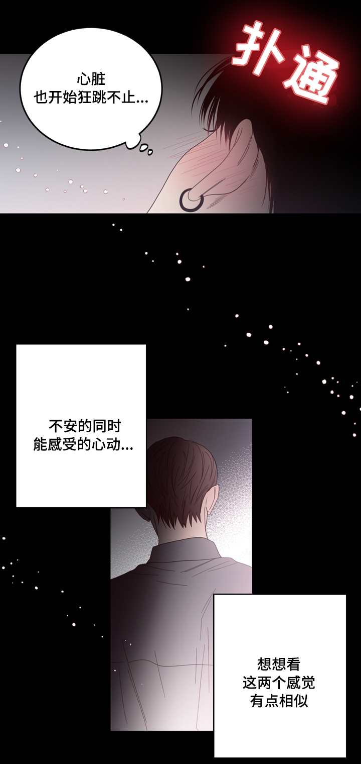 《交叉线》漫画最新章节第23话免费下拉式在线观看章节第【6】张图片