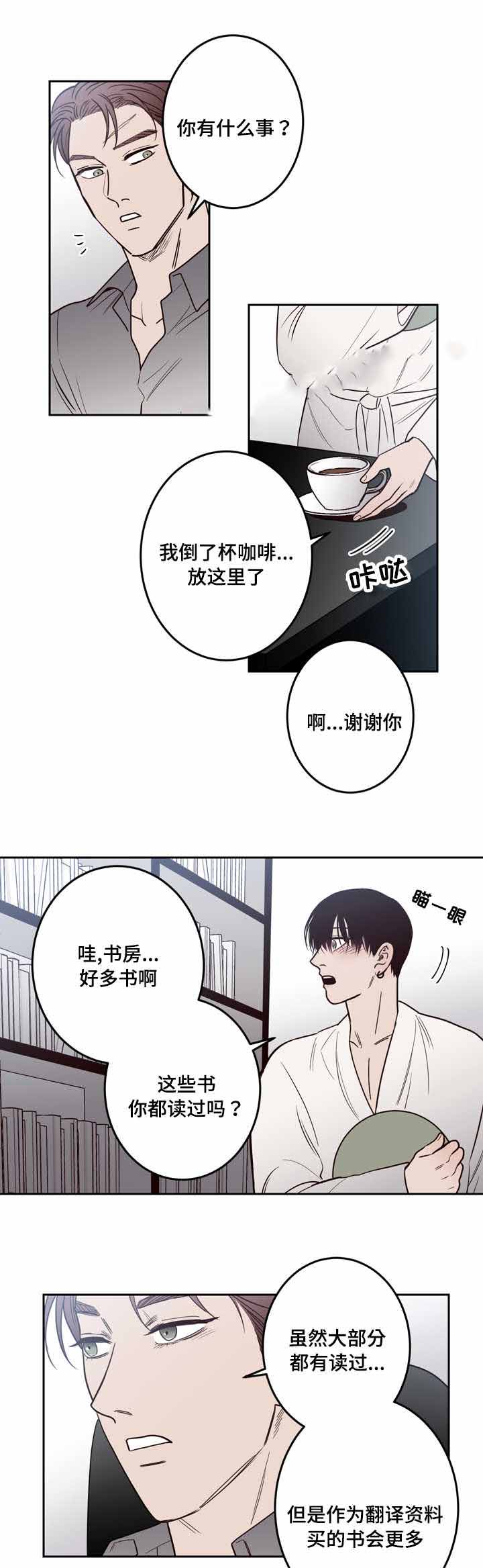 《交叉线》漫画最新章节第20话免费下拉式在线观看章节第【2】张图片