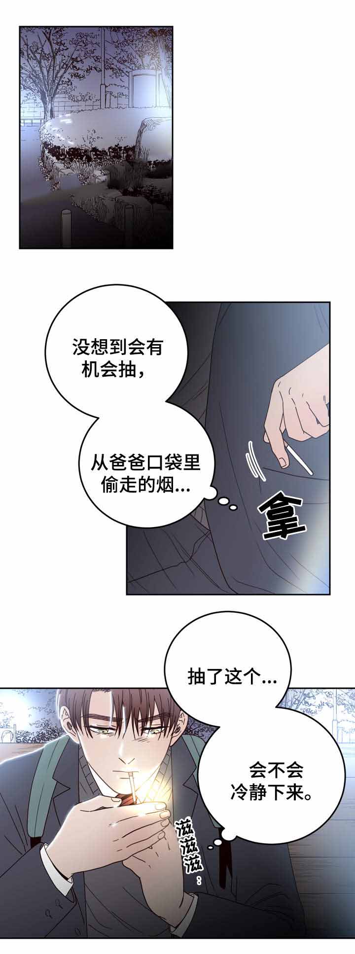 《交叉线》漫画最新章节第43话免费下拉式在线观看章节第【10】张图片