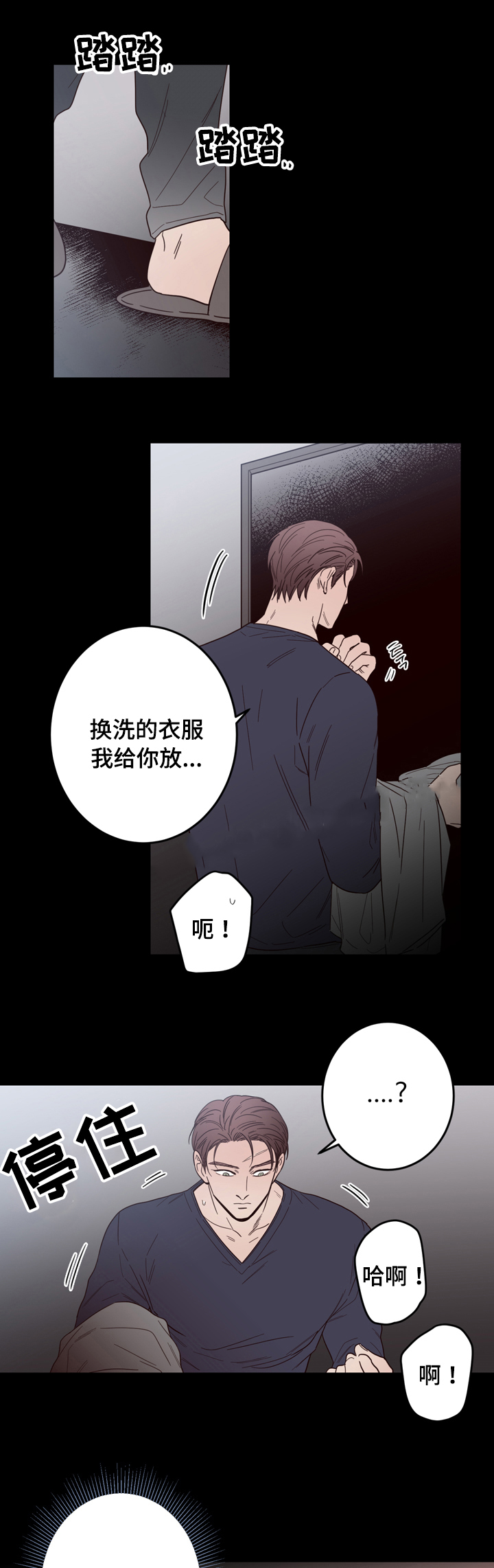 《交叉线》漫画最新章节第23话免费下拉式在线观看章节第【2】张图片