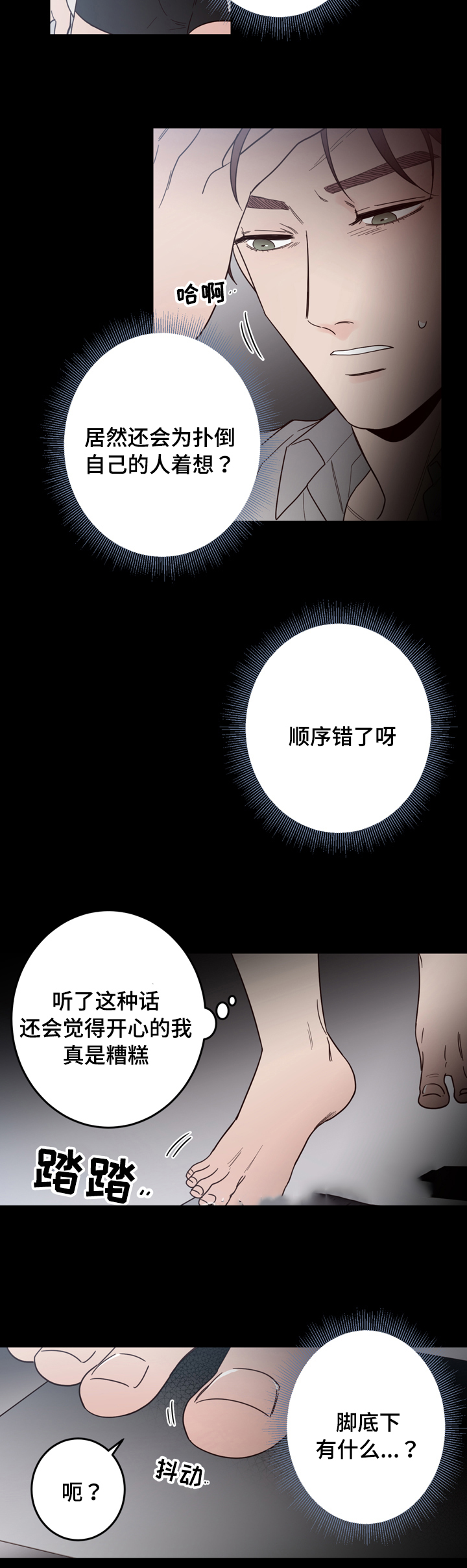 《交叉线》漫画最新章节第22话免费下拉式在线观看章节第【10】张图片