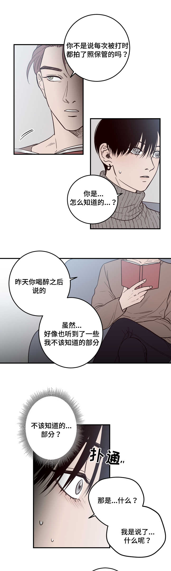 《交叉线》漫画最新章节第8话免费下拉式在线观看章节第【9】张图片