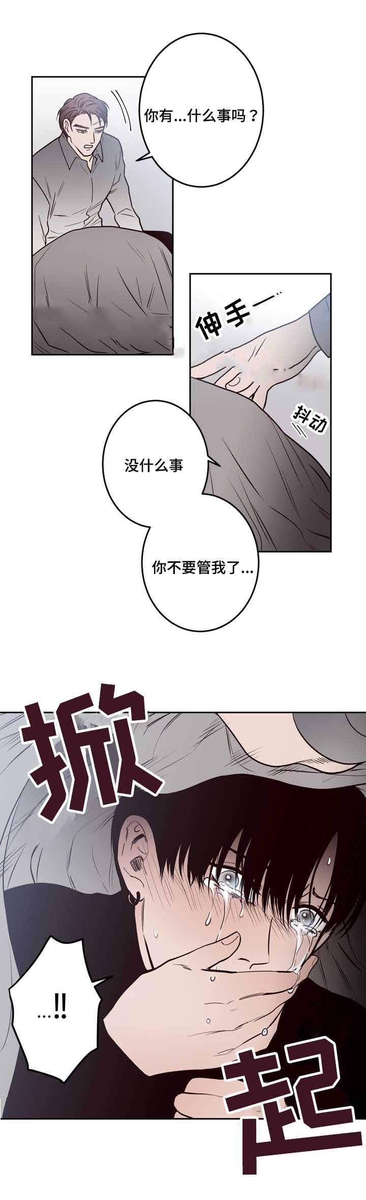 《交叉线》漫画最新章节第19话免费下拉式在线观看章节第【1】张图片