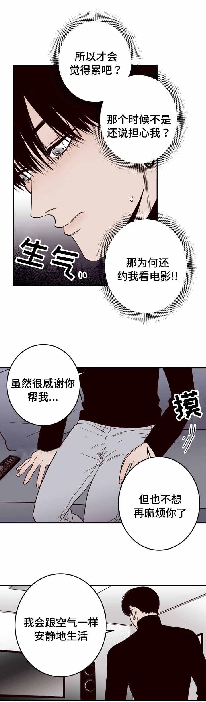 《交叉线》漫画最新章节第13话免费下拉式在线观看章节第【5】张图片