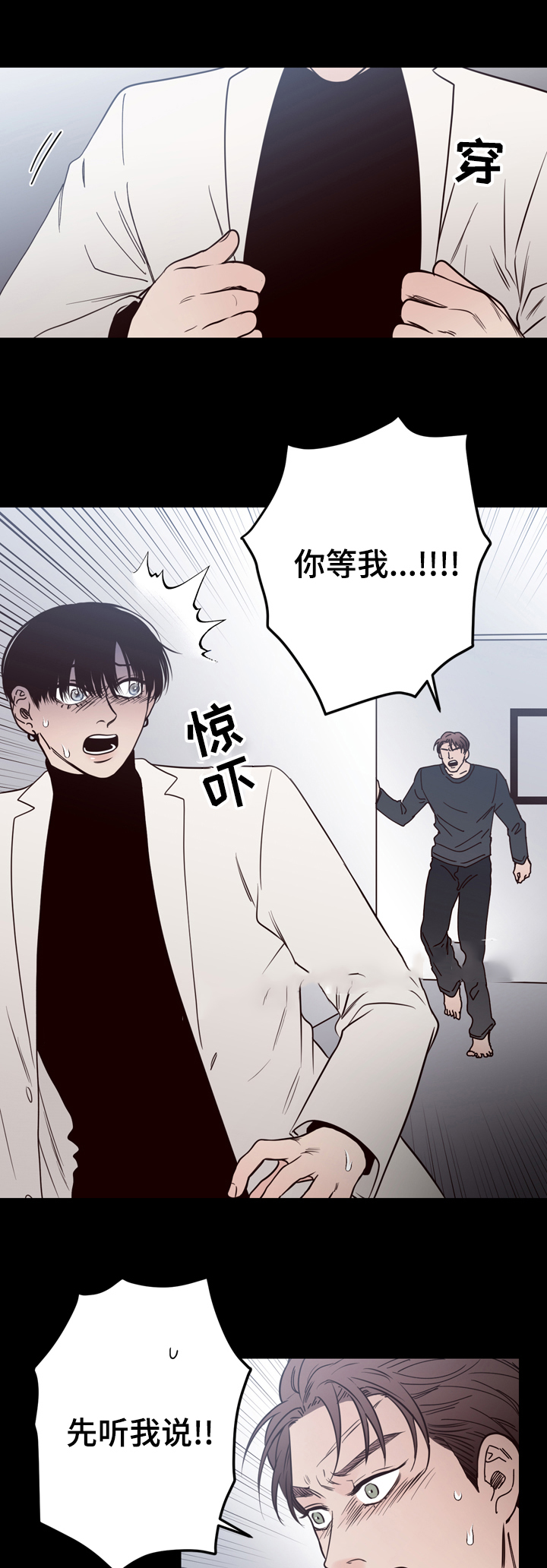 《交叉线》漫画最新章节第39话免费下拉式在线观看章节第【8】张图片