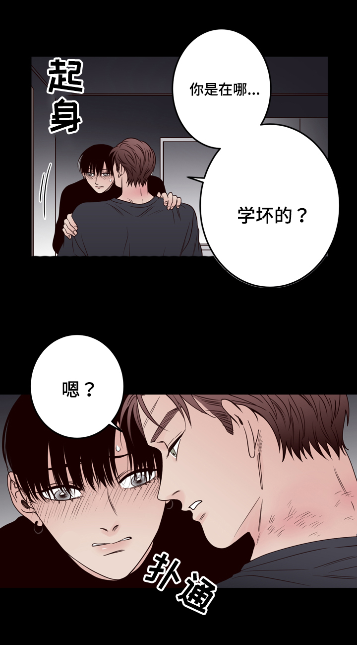 《交叉线》漫画最新章节第38话免费下拉式在线观看章节第【2】张图片