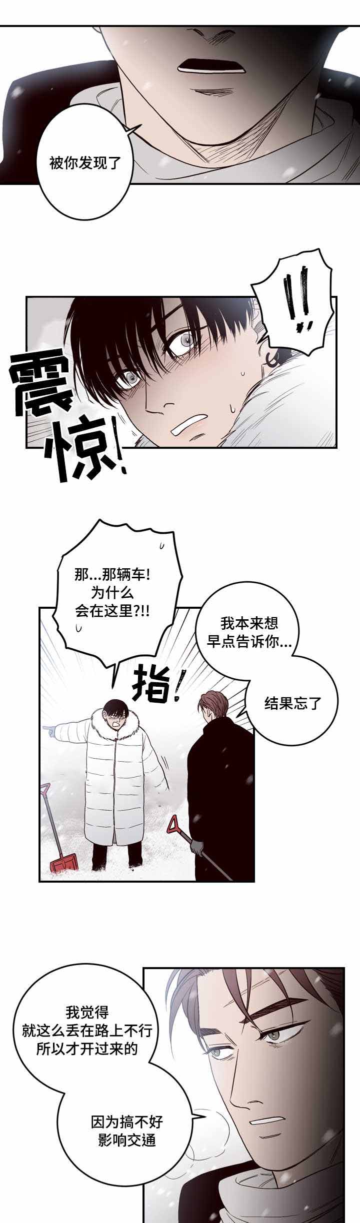 《交叉线》漫画最新章节第7话免费下拉式在线观看章节第【10】张图片