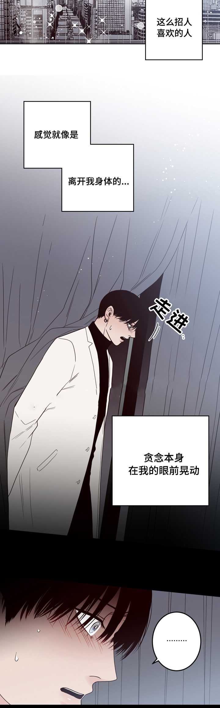 《交叉线》漫画最新章节第34话免费下拉式在线观看章节第【6】张图片