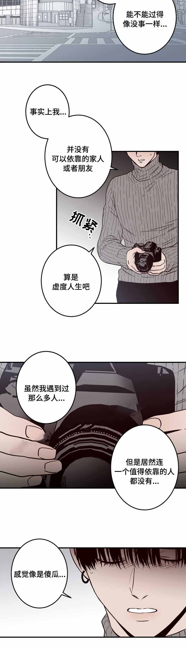 《交叉线》漫画最新章节第10话免费下拉式在线观看章节第【5】张图片