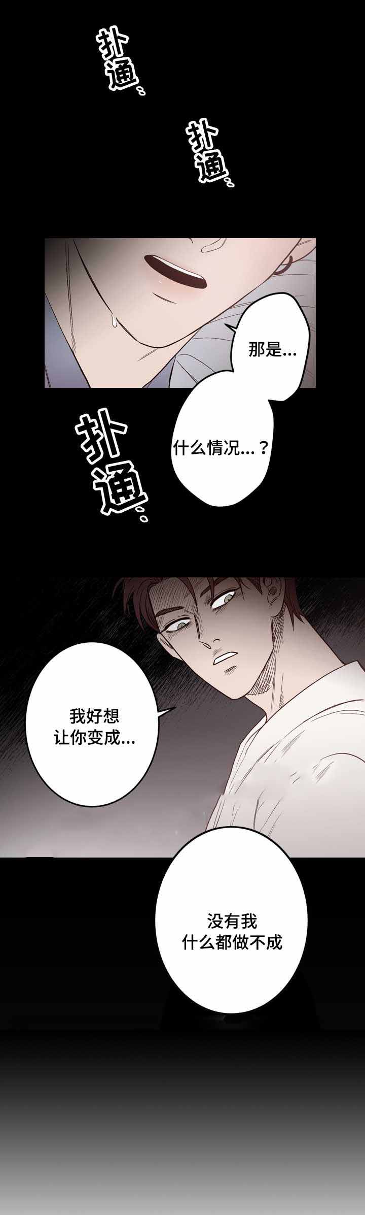 《交叉线》漫画最新章节第12话免费下拉式在线观看章节第【5】张图片