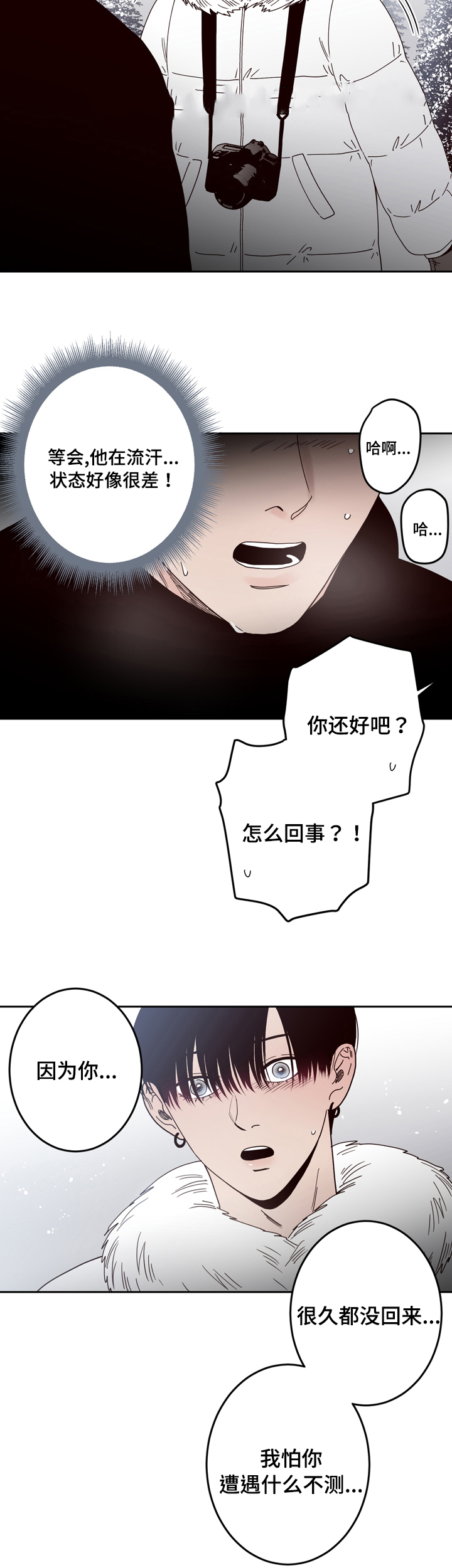 《交叉线》漫画最新章节第28话免费下拉式在线观看章节第【6】张图片