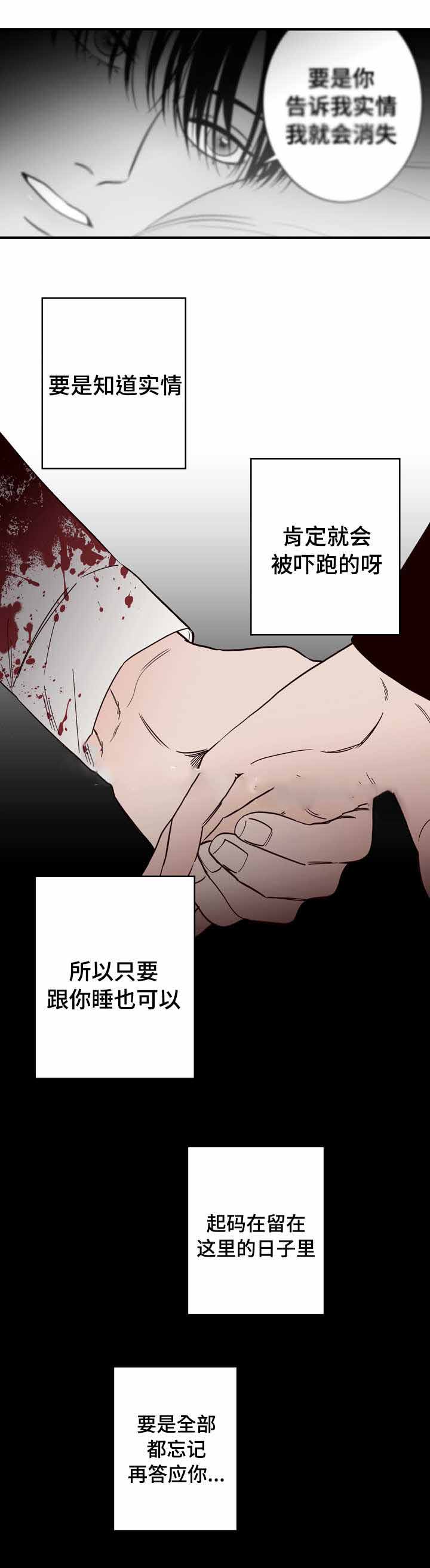 《交叉线》漫画最新章节第14话免费下拉式在线观看章节第【7】张图片