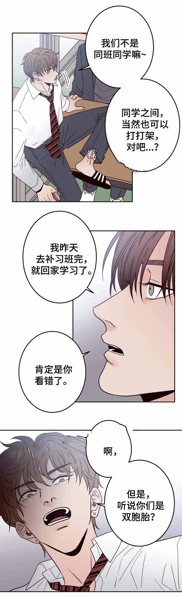 《交叉线》漫画最新章节第42话免费下拉式在线观看章节第【10】张图片