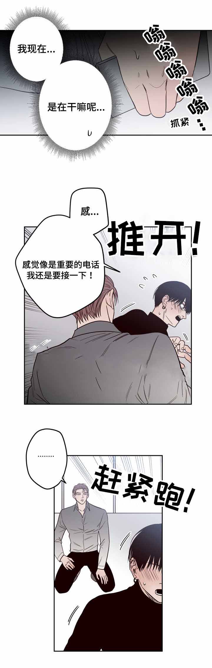 《交叉线》漫画最新章节第16话免费下拉式在线观看章节第【4】张图片