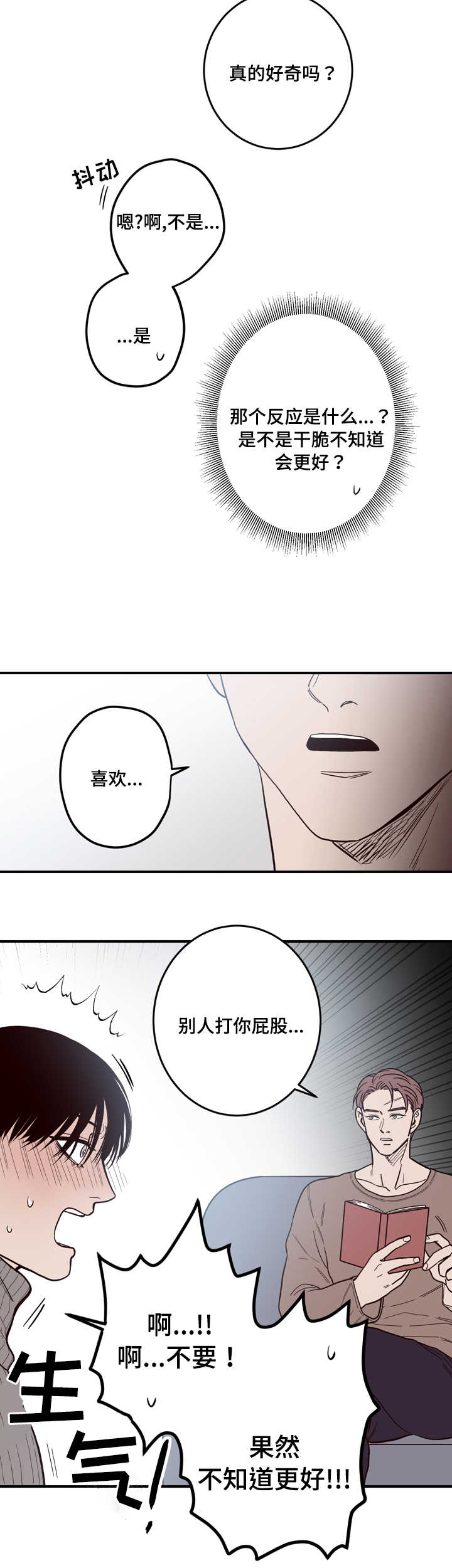 《交叉线》漫画最新章节第8话免费下拉式在线观看章节第【10】张图片