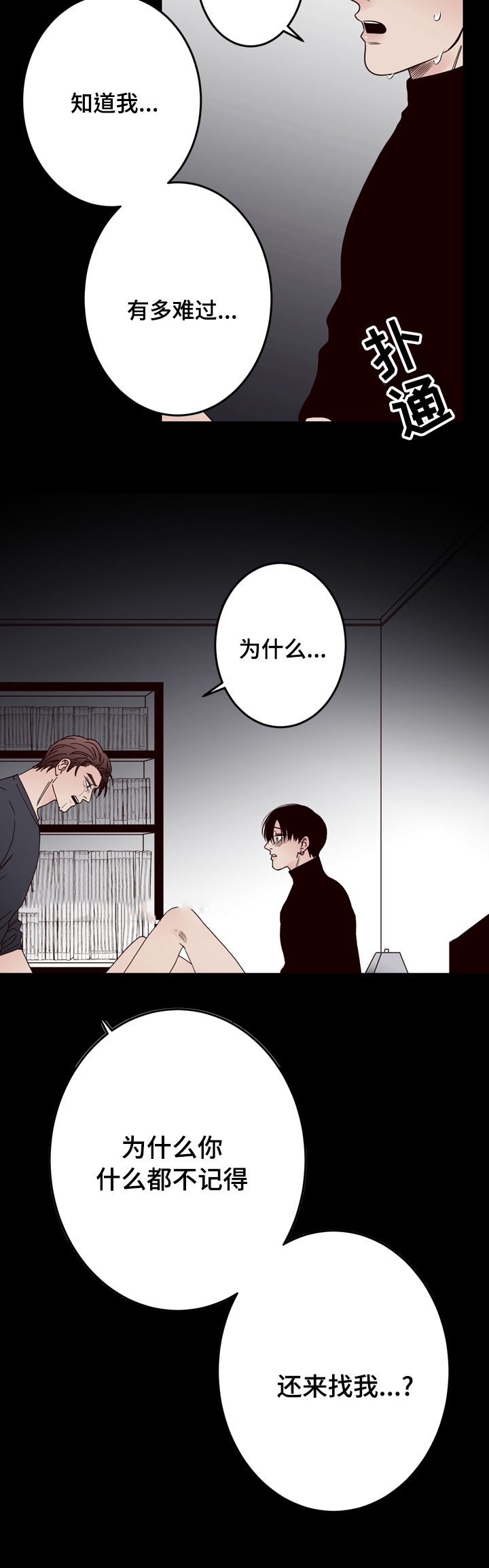 《交叉线》漫画最新章节第38话免费下拉式在线观看章节第【7】张图片