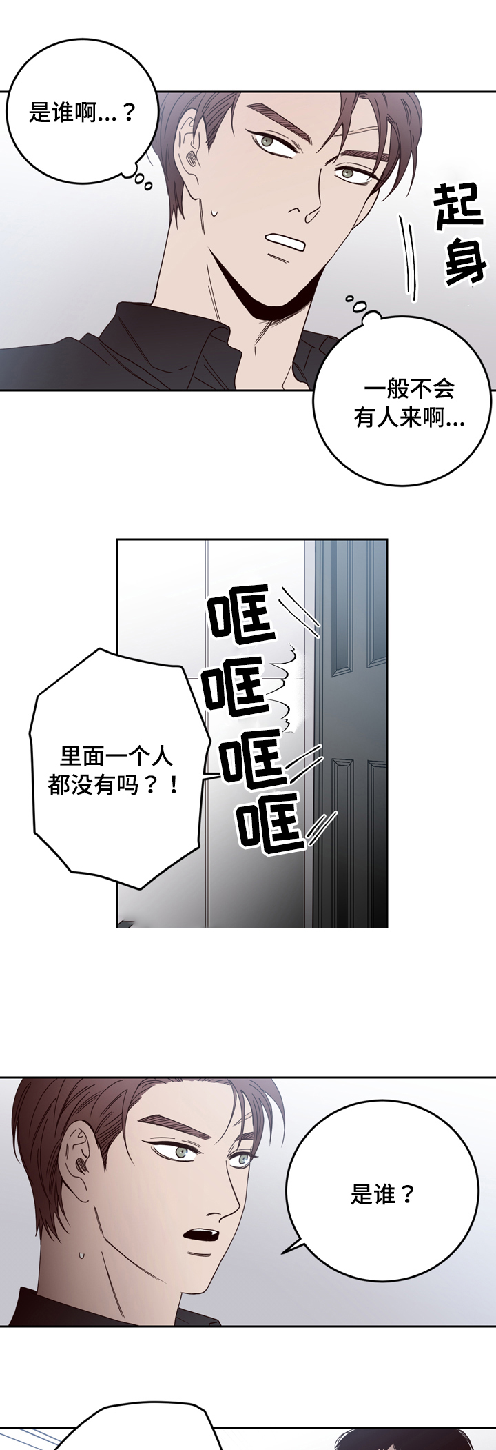 《交叉线》漫画最新章节第25话免费下拉式在线观看章节第【9】张图片