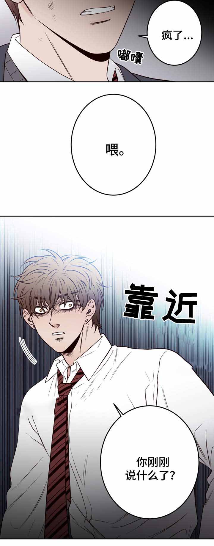 《交叉线》漫画最新章节第44话免费下拉式在线观看章节第【7】张图片