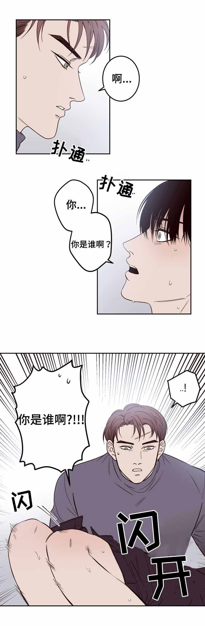 《交叉线》漫画最新章节第3话免费下拉式在线观看章节第【8】张图片