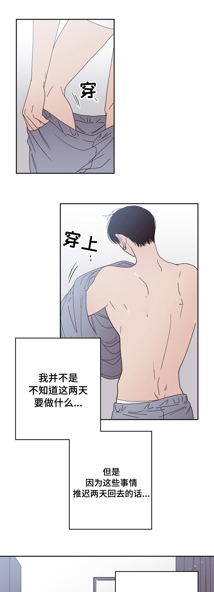 《交叉线》漫画最新章节第30话免费下拉式在线观看章节第【10】张图片