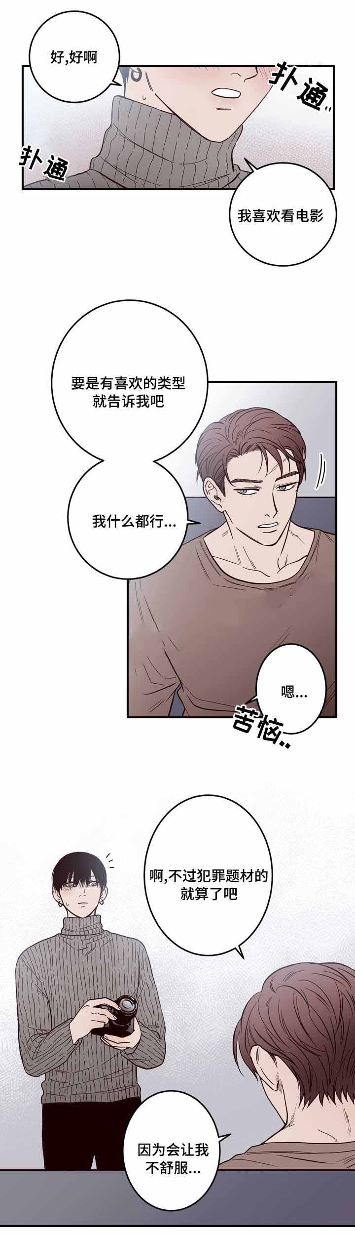 《交叉线》漫画最新章节第10话免费下拉式在线观看章节第【8】张图片