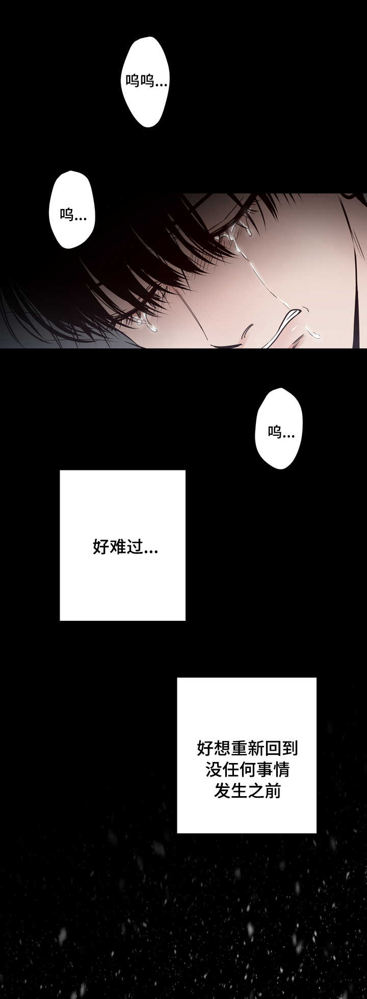 《交叉线》漫画最新章节第20话免费下拉式在线观看章节第【12】张图片