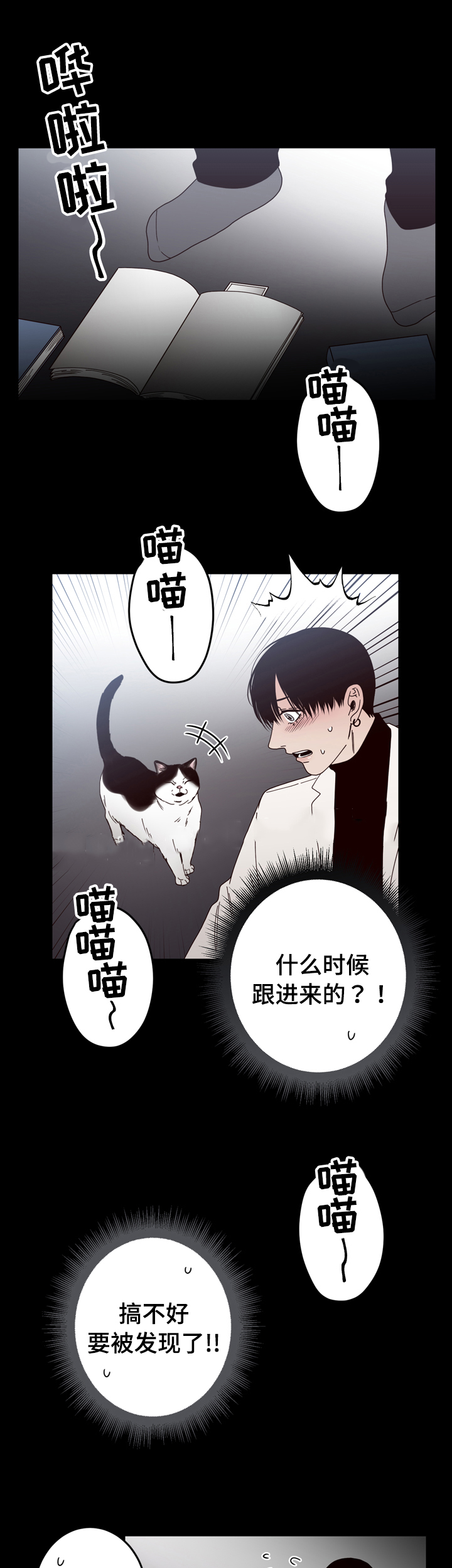 《交叉线》漫画最新章节第32话免费下拉式在线观看章节第【6】张图片