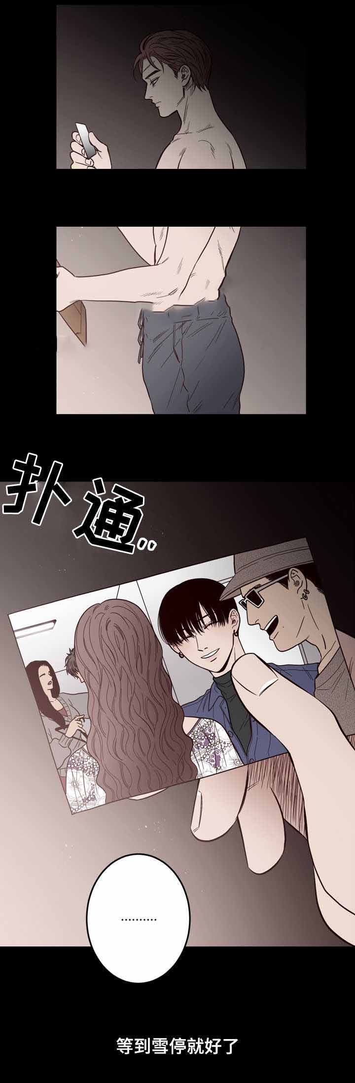 《交叉线》漫画最新章节第6话免费下拉式在线观看章节第【5】张图片