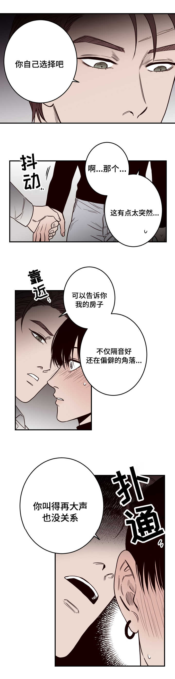 《交叉线》漫画最新章节第14话免费下拉式在线观看章节第【9】张图片