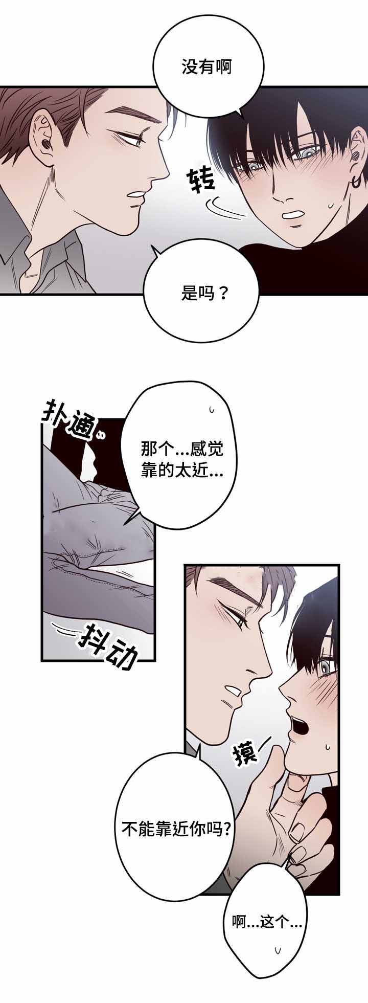 《交叉线》漫画最新章节第16话免费下拉式在线观看章节第【1】张图片