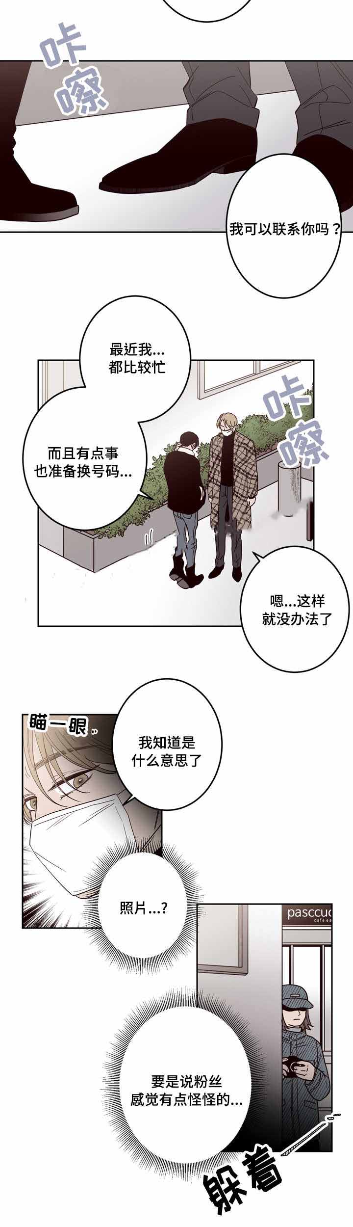 《交叉线》漫画最新章节第17话免费下拉式在线观看章节第【2】张图片