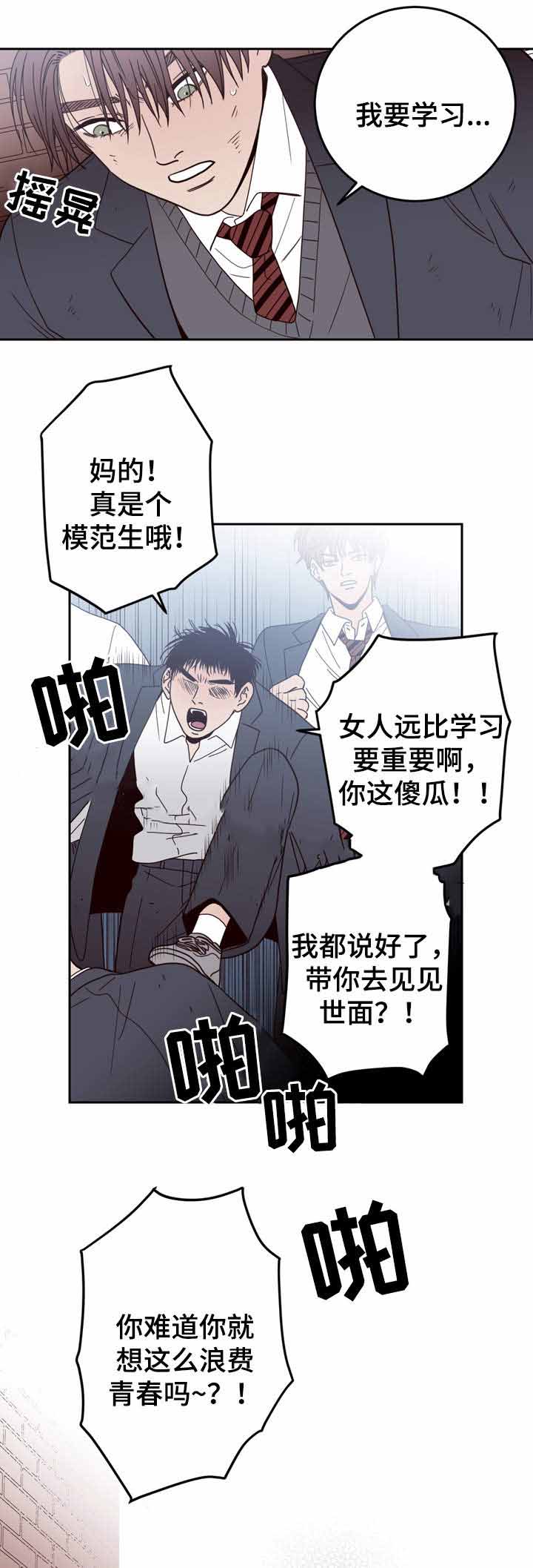 《交叉线》漫画最新章节第43话免费下拉式在线观看章节第【7】张图片