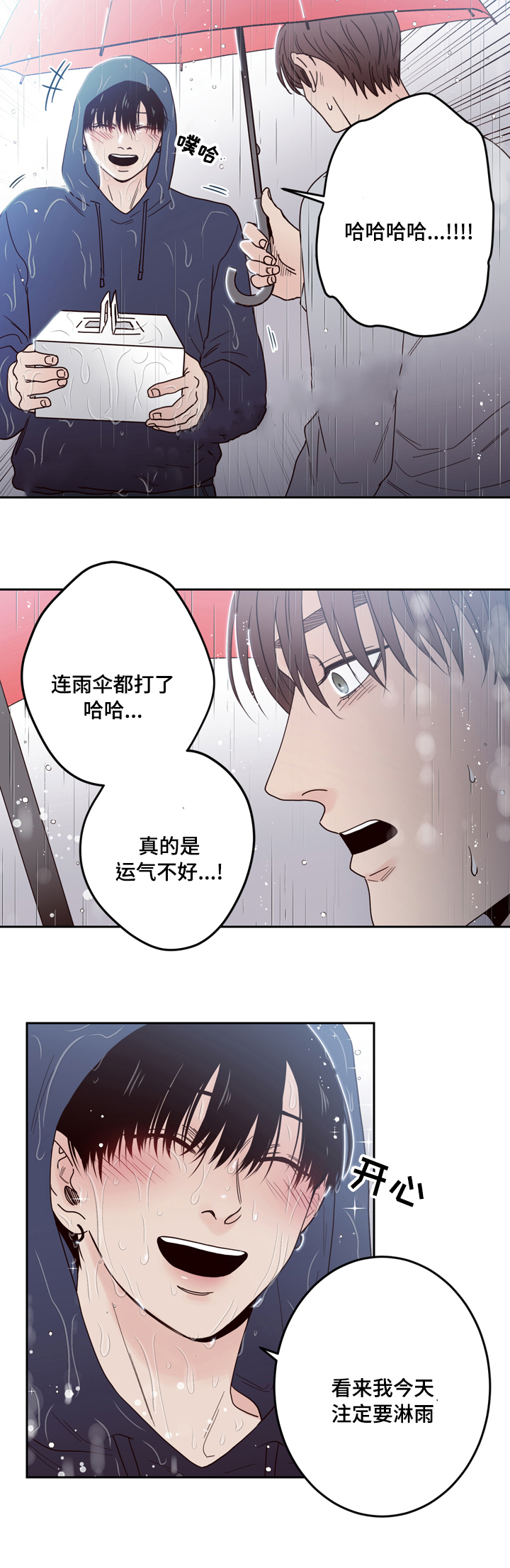 《交叉线》漫画最新章节第34话免费下拉式在线观看章节第【4】张图片