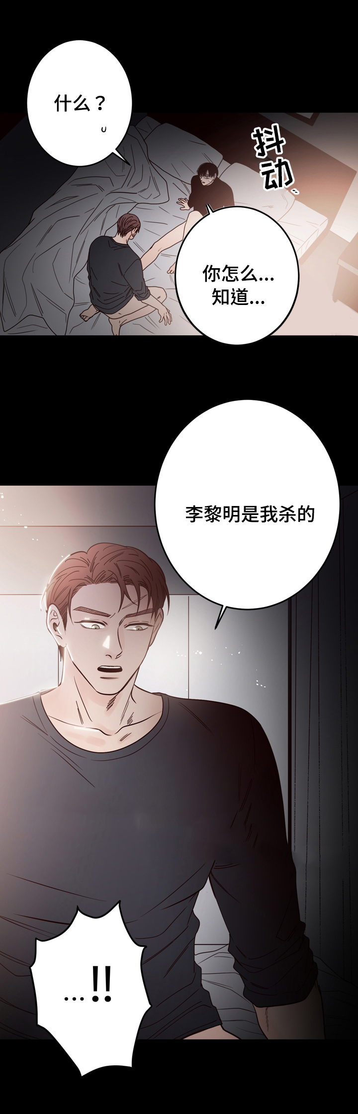 《交叉线》漫画最新章节第39话免费下拉式在线观看章节第【1】张图片