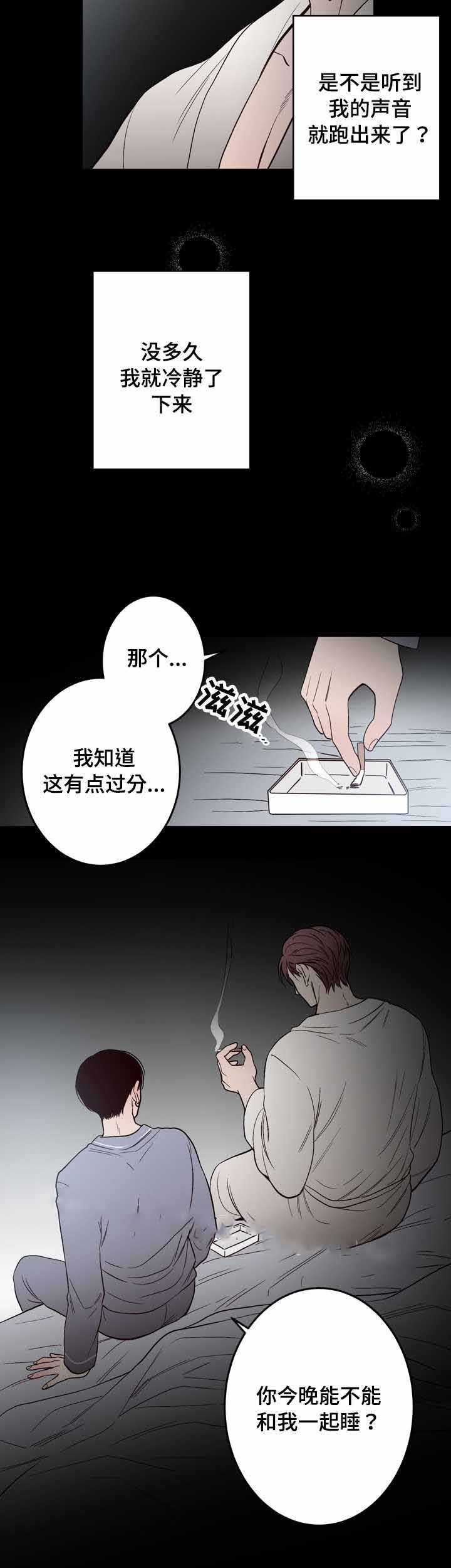 《交叉线》漫画最新章节第11话免费下拉式在线观看章节第【8】张图片