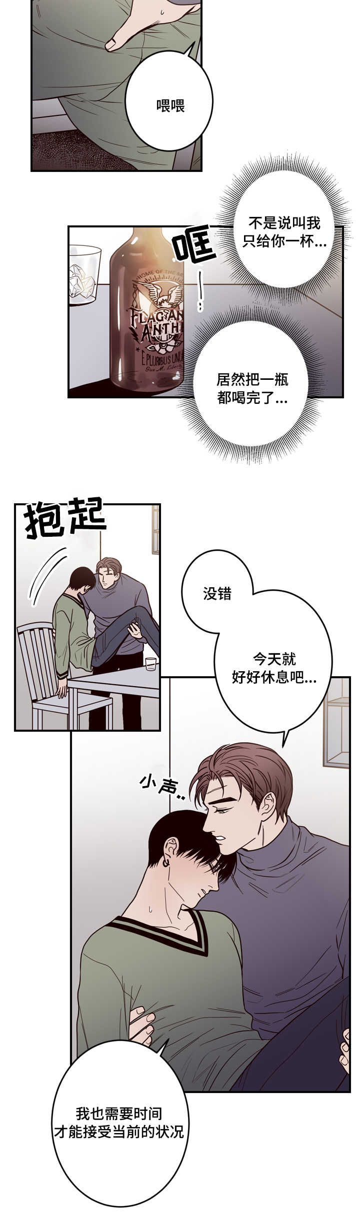 《交叉线》漫画最新章节第6话免费下拉式在线观看章节第【2】张图片