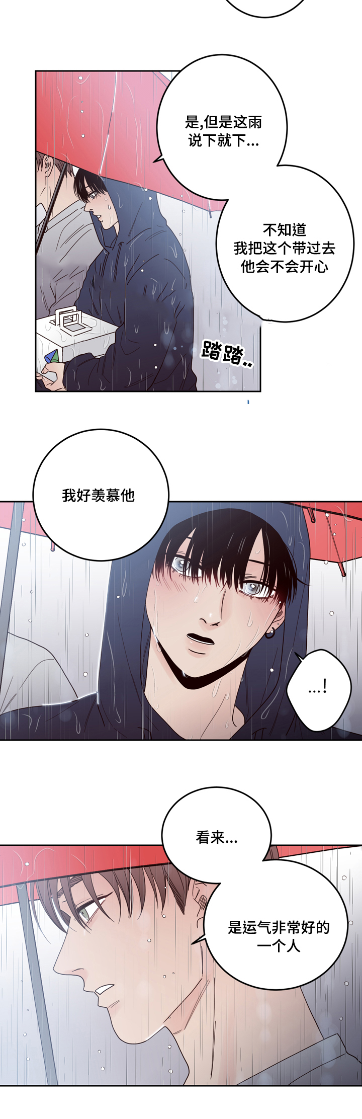 《交叉线》漫画最新章节第33话免费下拉式在线观看章节第【14】张图片