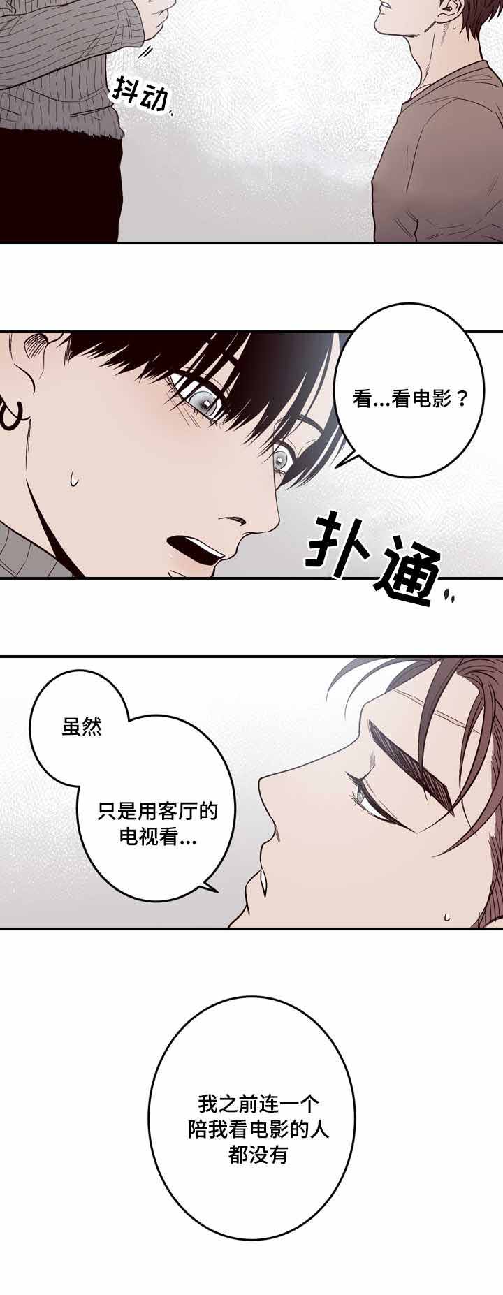 《交叉线》漫画最新章节第10话免费下拉式在线观看章节第【7】张图片