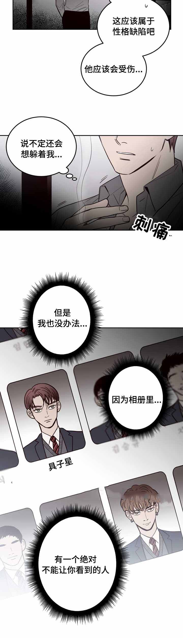 《交叉线》漫画最新章节第20话免费下拉式在线观看章节第【9】张图片