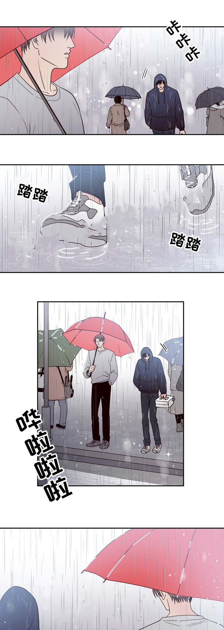 《交叉线》漫画最新章节第33话免费下拉式在线观看章节第【11】张图片