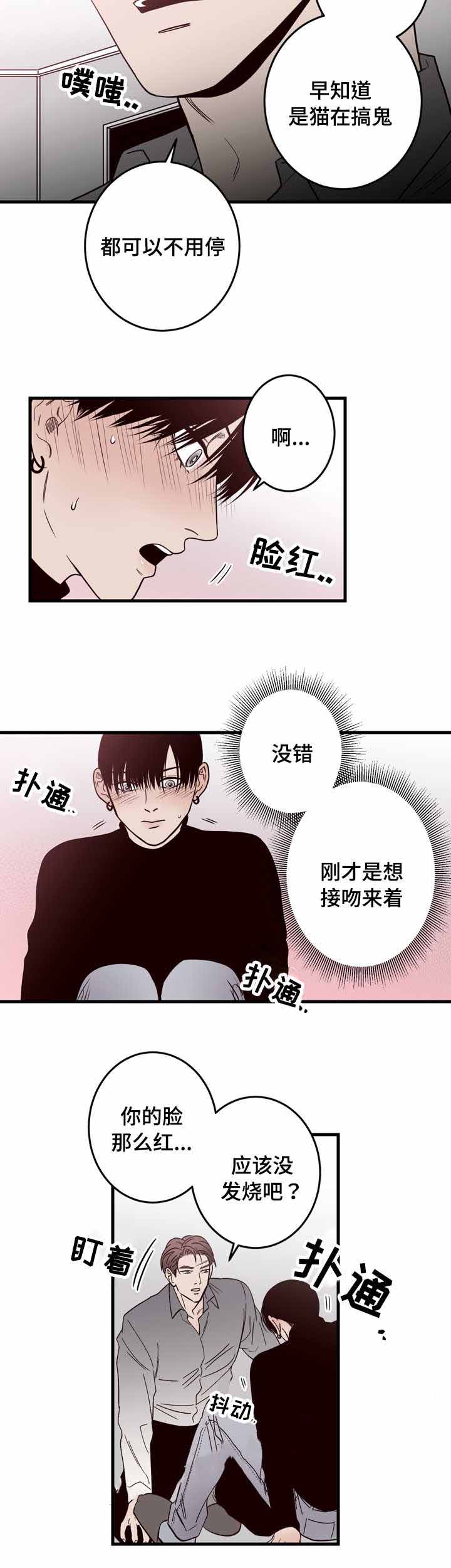 《交叉线》漫画最新章节第15话免费下拉式在线观看章节第【10】张图片