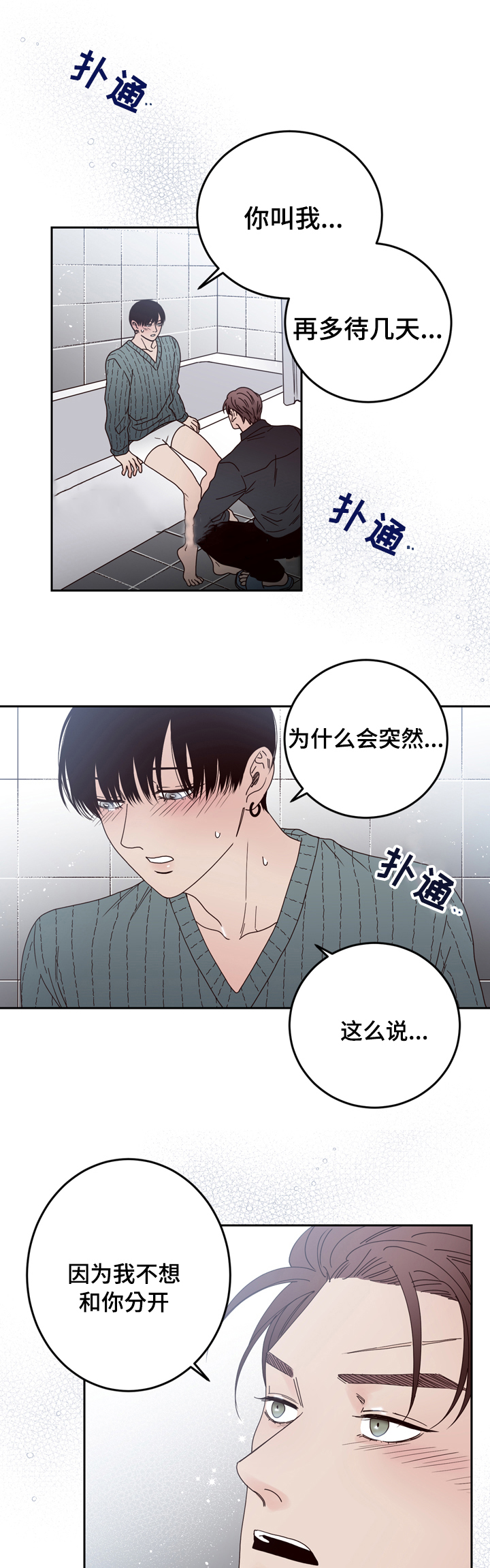 《交叉线》漫画最新章节第30话免费下拉式在线观看章节第【6】张图片