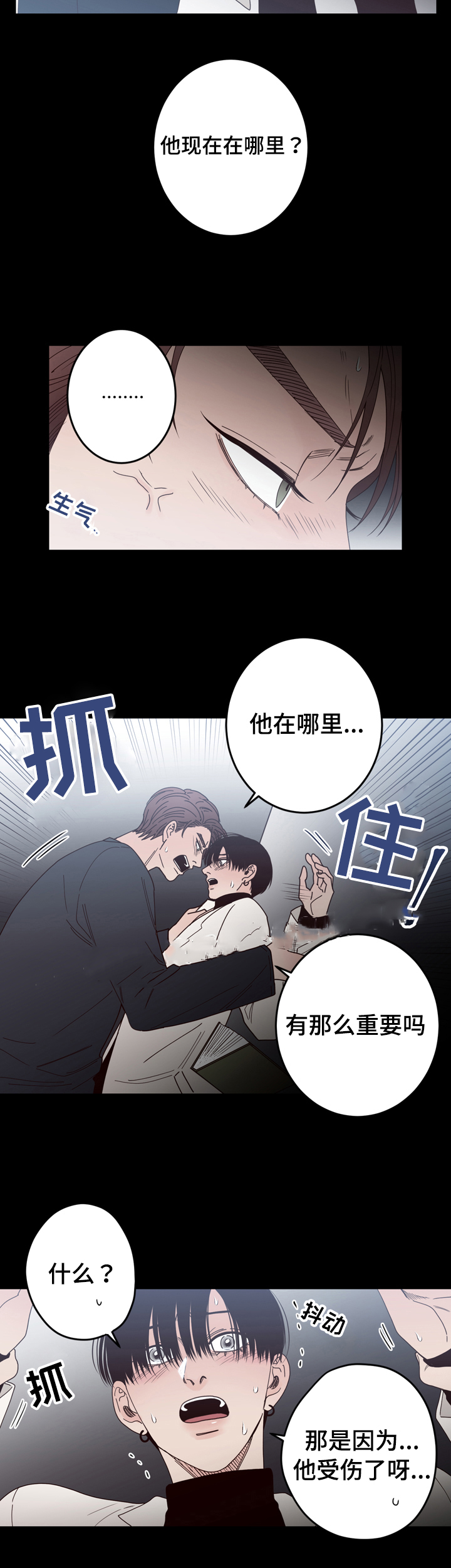 《交叉线》漫画最新章节第35话免费下拉式在线观看章节第【10】张图片