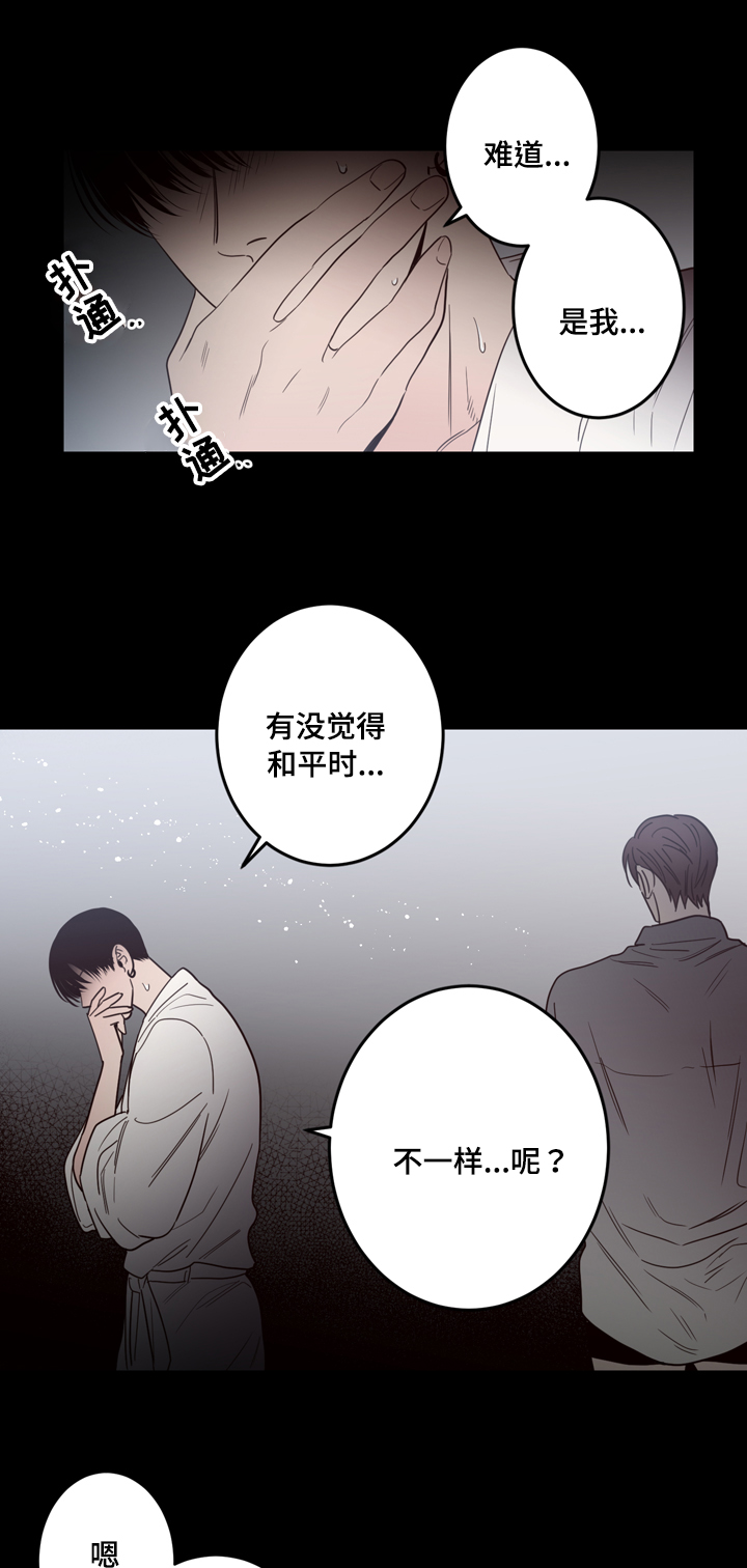 《交叉线》漫画最新章节第22话免费下拉式在线观看章节第【3】张图片