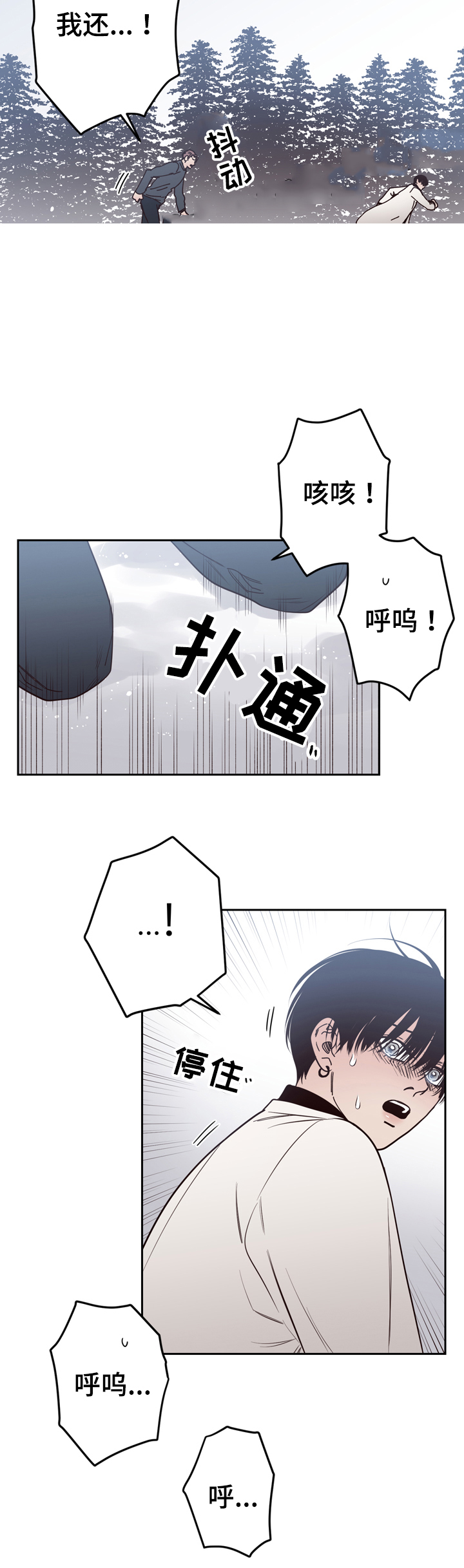 《交叉线》漫画最新章节第39话免费下拉式在线观看章节第【11】张图片