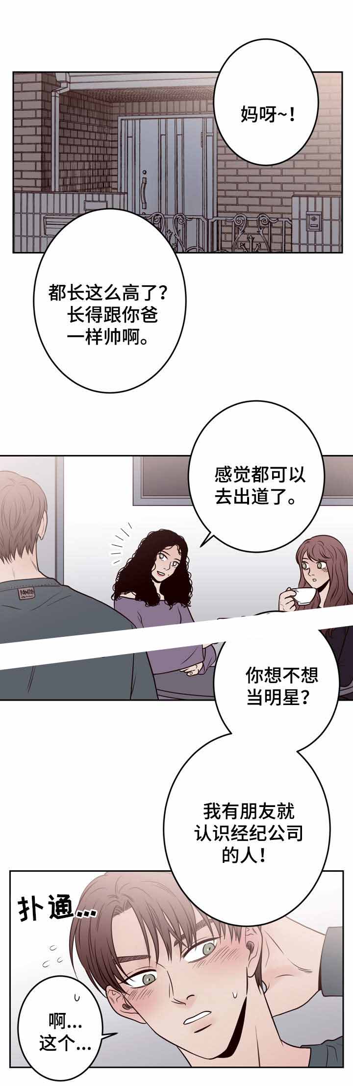 《交叉线》漫画最新章节第41话免费下拉式在线观看章节第【10】张图片