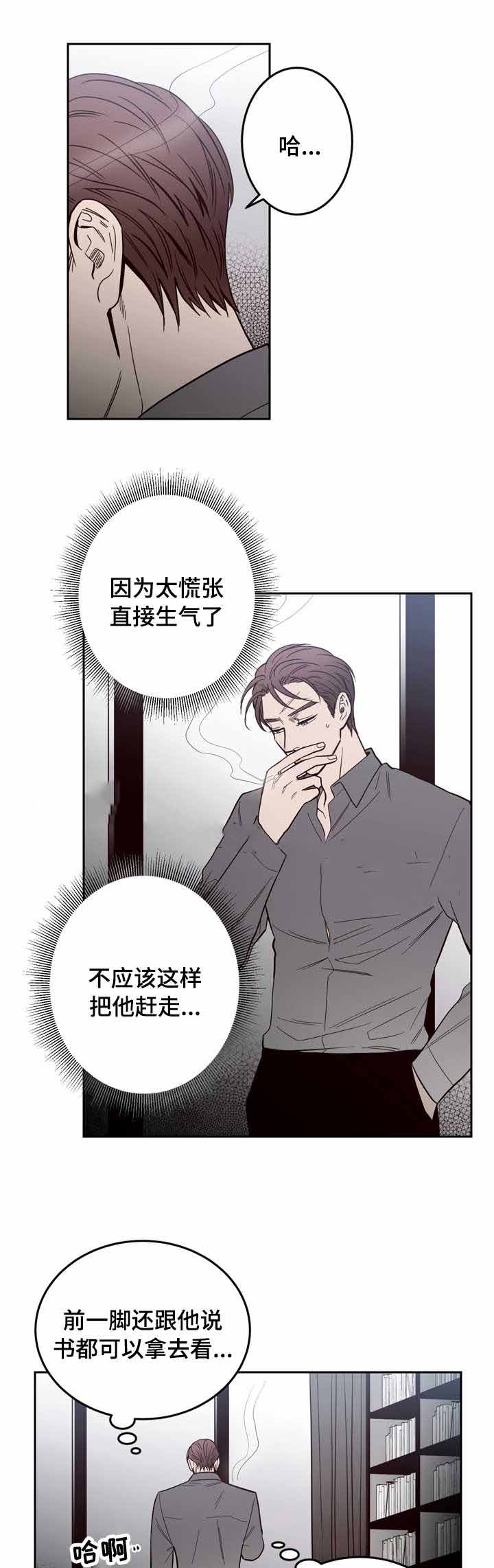 《交叉线》漫画最新章节第20话免费下拉式在线观看章节第【8】张图片