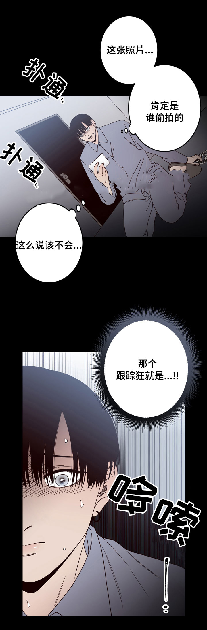 《交叉线》漫画最新章节第31话免费下拉式在线观看章节第【9】张图片