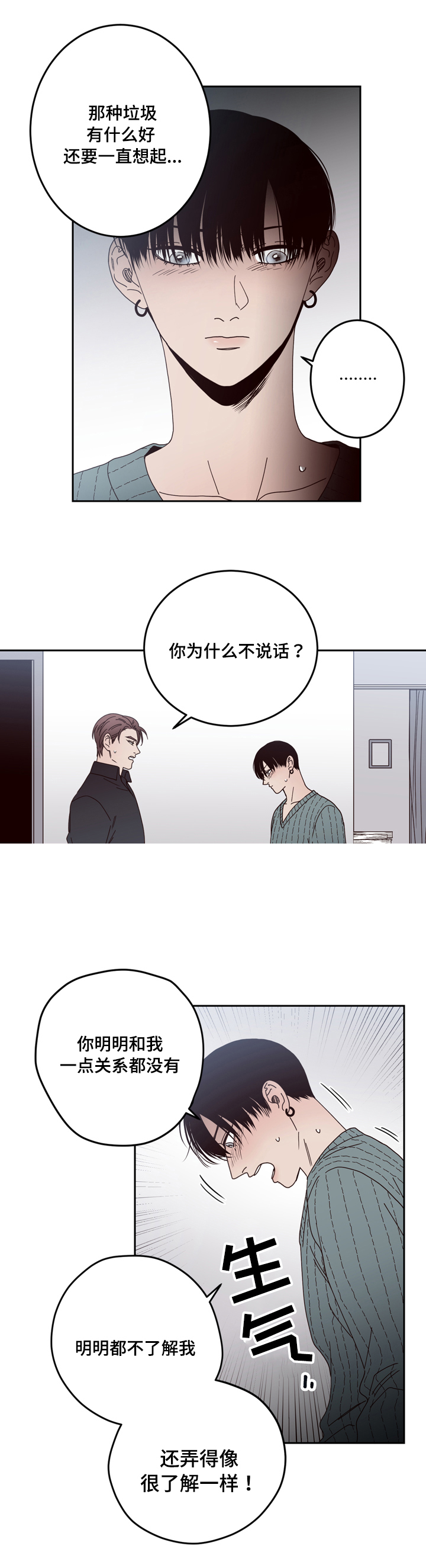 《交叉线》漫画最新章节第26话免费下拉式在线观看章节第【11】张图片