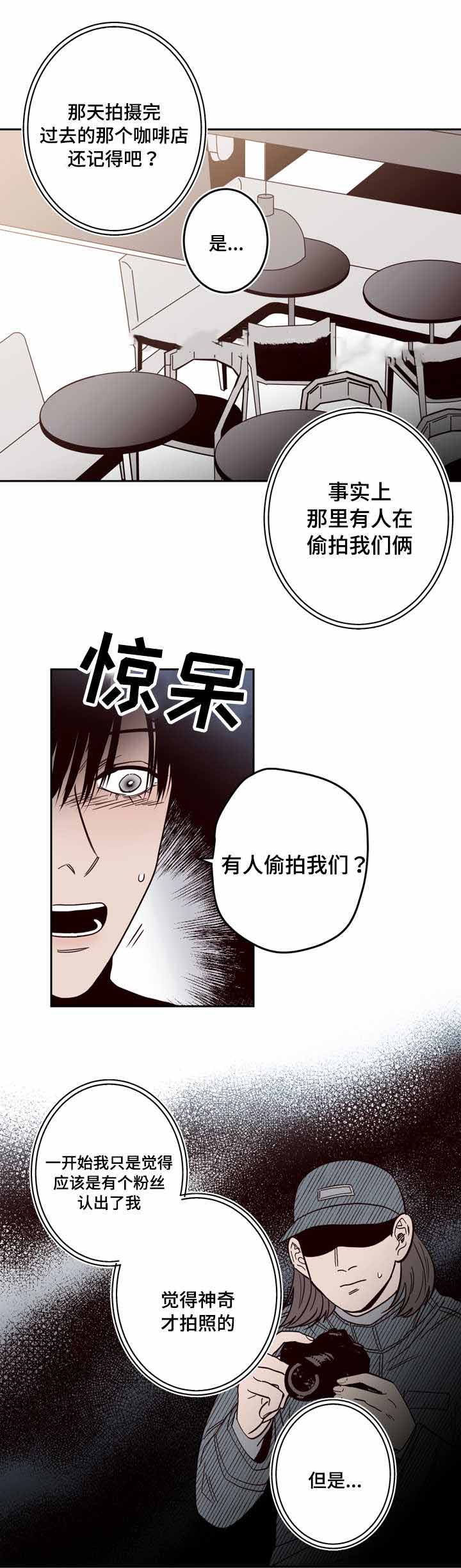 《交叉线》漫画最新章节第16话免费下拉式在线观看章节第【8】张图片